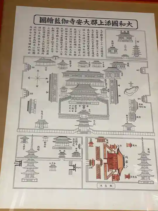 元石清水八幡神社(奈良県)