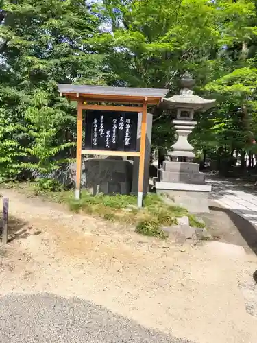 四柱神社(長野県)