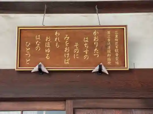 徳蓮院(三重県)