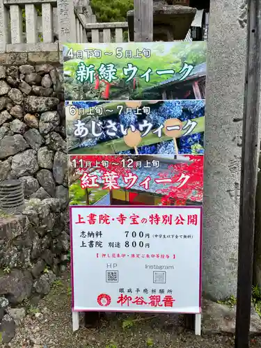 柳谷観音　楊谷寺のその他建物