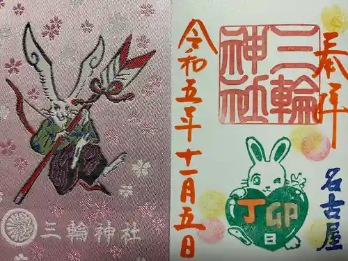 三輪神社(愛知県)