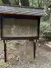 槵觸神社(宮崎県)