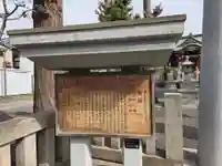 八幡山八幡社(東京都)