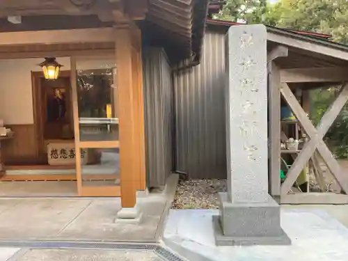 弘法院大師堂のその他建物