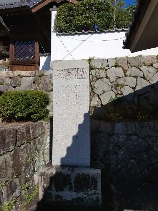 尾長天満宮(広島県)