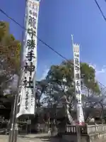 籠守勝手神社(木曽川町黒田)(愛知県)