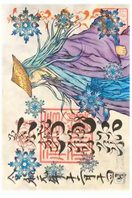 素鵞神社にて
冬のスサノヲ様