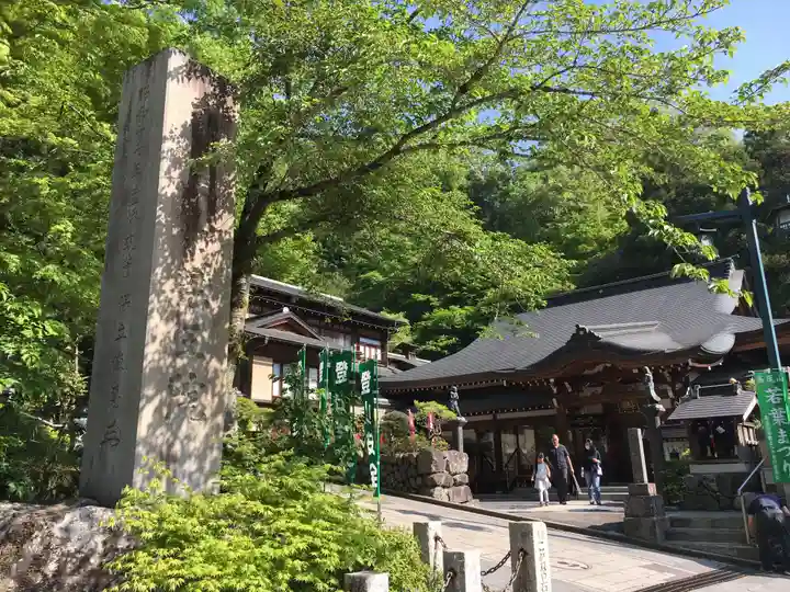 高尾山薬王院のその他建物