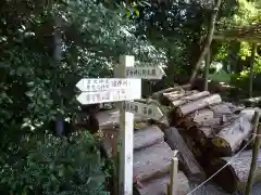 官舎神社の建物その他