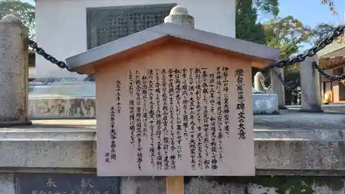 伊勢山皇大神宮(神奈川県)