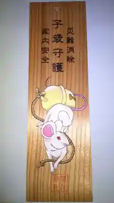 黒住神社(北海道)