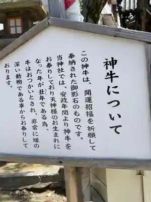 菅原神社(大阪府)