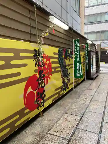 少彦名神社(大阪府)