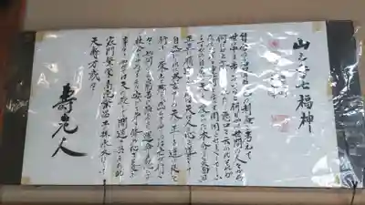 法善寺(東京都)