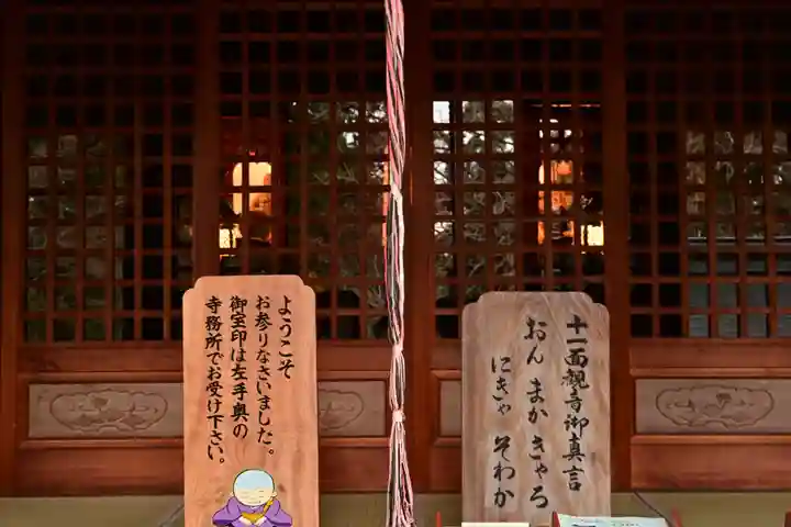 花山院菩提寺(兵庫県)