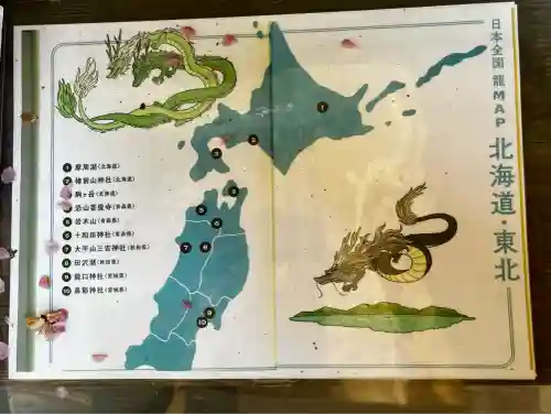 龍口神社(宮城県)