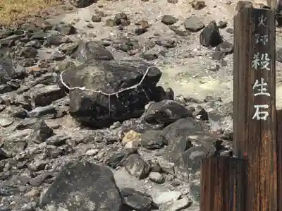 那須温泉神社のその他建物