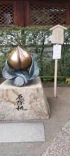 晴明神社(京都府)