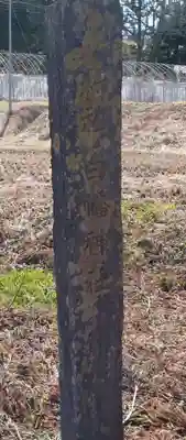白幡神社(宮城県)