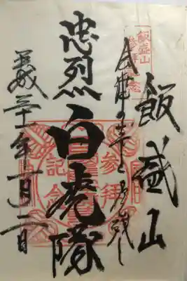 平成３１年１月２日参拝