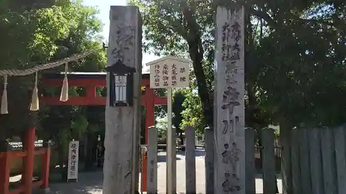 率川神社（大神神社摂社）のその他建物