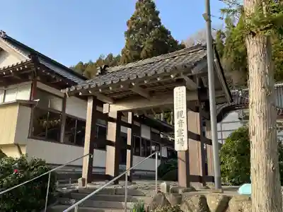 円通寺(山形県)