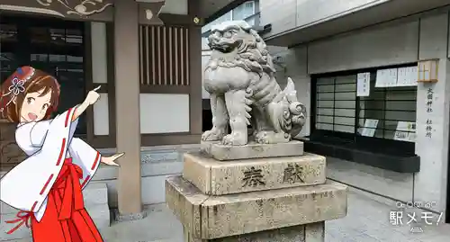 大國神社の狛犬