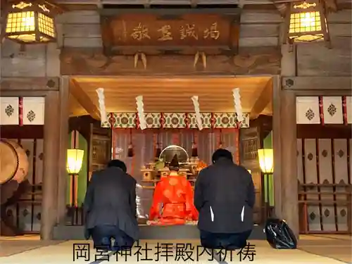 岡宮神社(長野県)