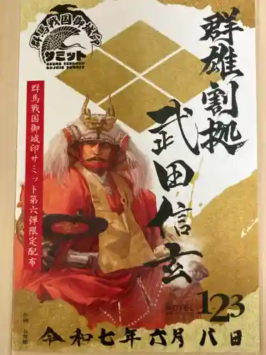 諏訪大社(長野県)