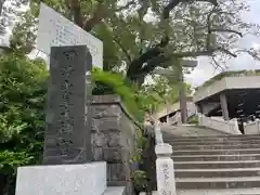 伊勢山皇大神宮(神奈川県)