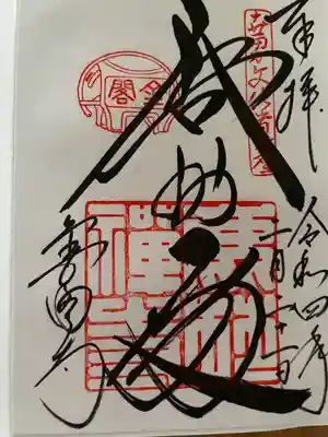 鹿苑寺(金閣寺)(京都府)