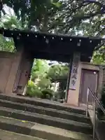 願成寺の山門・神門