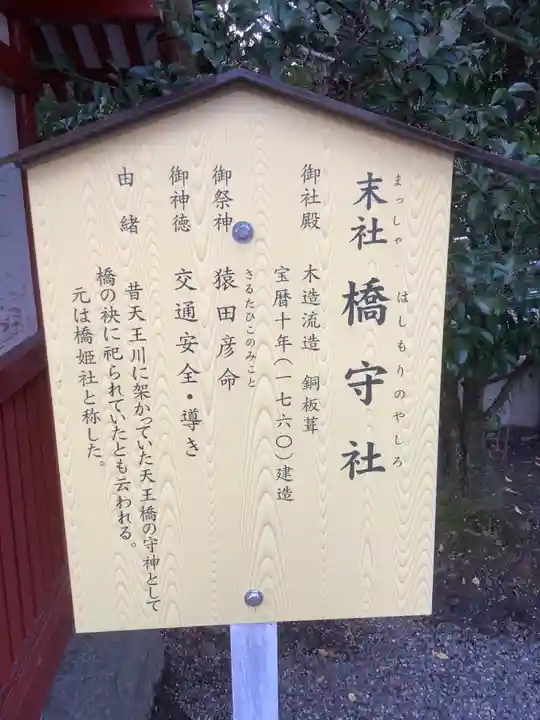 津島神社の歴史