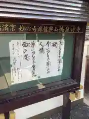 祐泉寺の建物その他