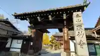 頂妙寺の山門・神門