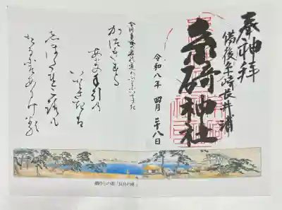 糸碕神社の{uncategorized: "未分類", other: "その他", undefined: "問題あり", building: "その他建物", grave: "お墓", sacred_gate: "鳥居", guardian: "狛犬", statue: "像", buddha: "仏像", history: "歴史", nature: "自然", garden: "庭園", animal: "動物", pagoda: "塔", temizu: "手水舎", mountain_gate: "山門・神門", sanctuary: "本殿・本堂", subordinate: "末社・摂社", art: "芸術", scenery: "景色", jizo: "地蔵", ema: "絵馬", goshuin: "御朱印", omikuji: "おみくじ", items: "授与品その他", amulet: "お守り", goshuincho: "御朱印帳", eats: "食事", festival: "お祭り", votive_dance: "神楽", shichigosan: "七五三参", wedding: "結婚式", experience: "体験その他", initially: "初詣", around: "周辺", anti_infection: "感染症対策"}