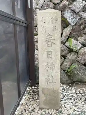 櫟谷七野神社(京都府)
