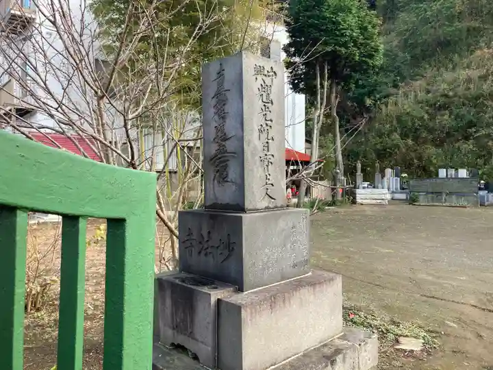 妙法寺(神奈川県)