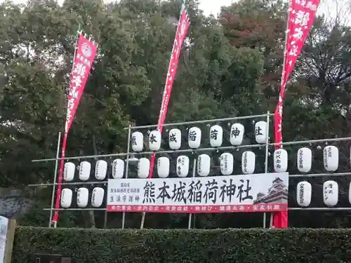 熊本城稲荷神社の建物その他