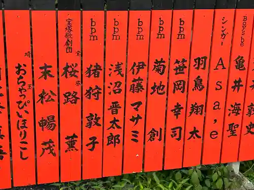 車折神社(京都府)