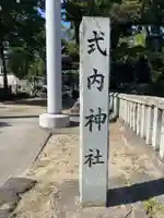 御坂神社(兵庫県)