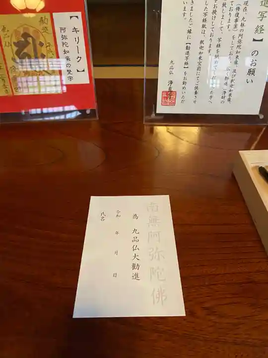 淨眞寺のその他建物