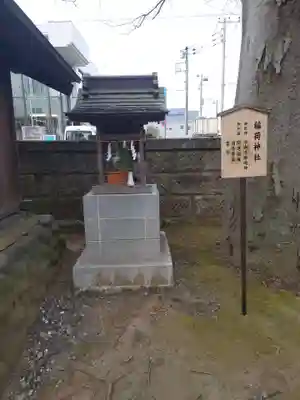 取手八坂神社(茨城県)