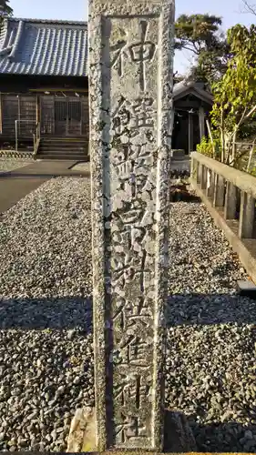 熊野神社のその他建物