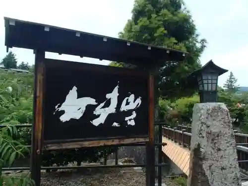 女夫岩神社の建物その他