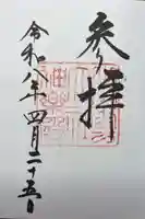 出雲大社神楽殿(島根県)