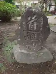 東向八幡宮(群馬県)