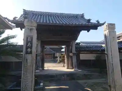 長寿寺(愛知県)