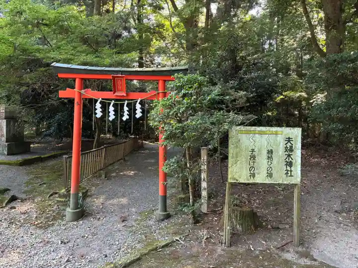 宮原八幡宮(栃木県)
