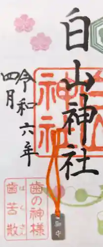 白山神社(東京都)